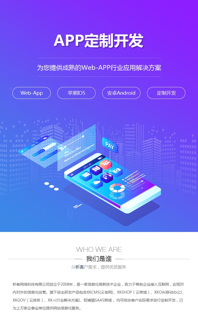 打造专属于您的数字名片：APP定制使用技巧
