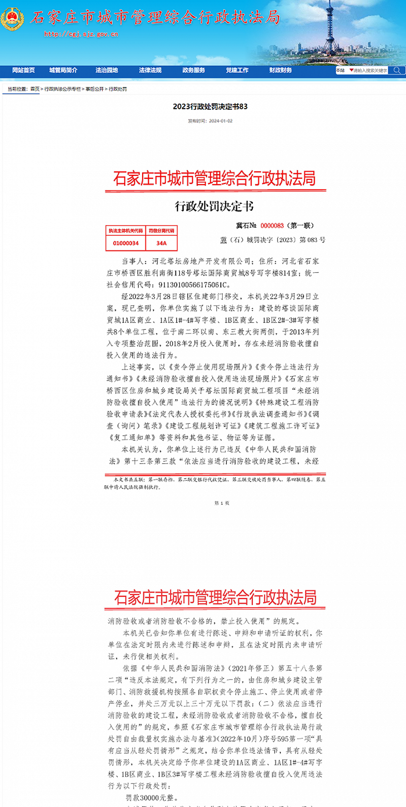 石家庄网站建设：打造在线品牌新高度