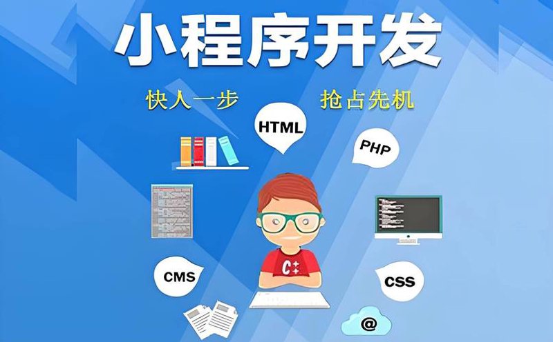 微信小程序：移动市场的创新风向标