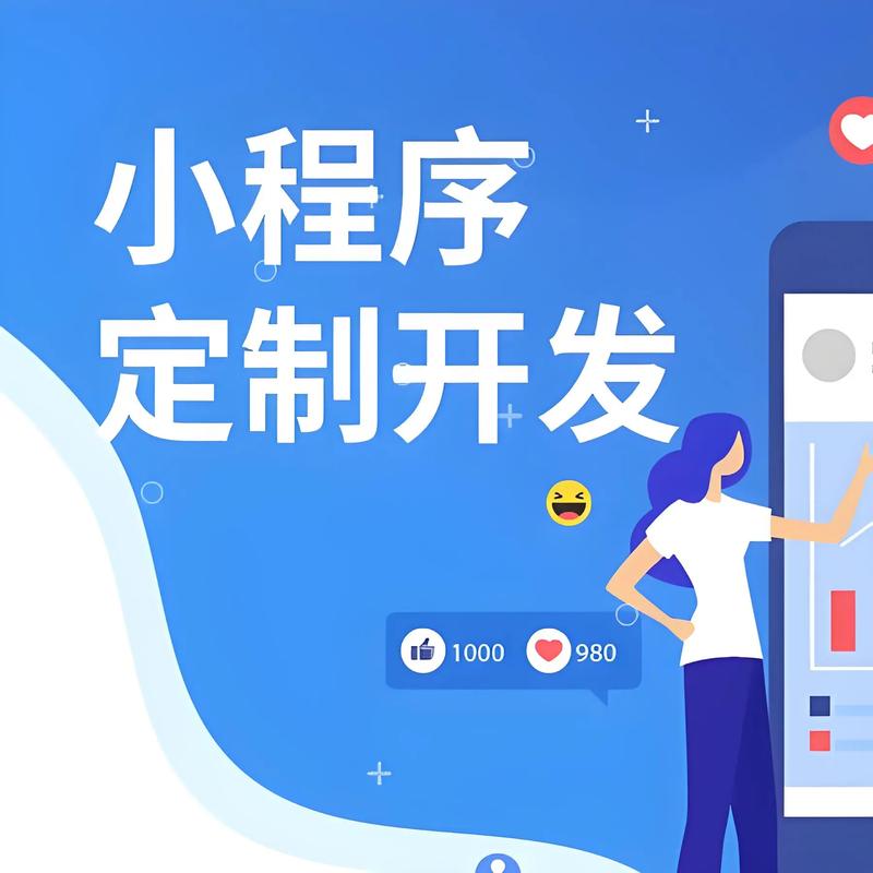 小程序开发引领移动互联新趋势