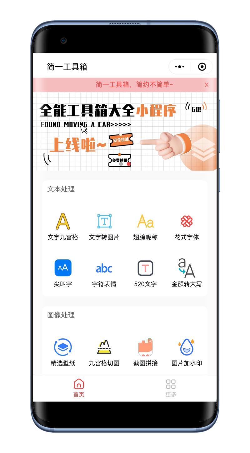 微信小程序在本地生活服务中的创新与实践